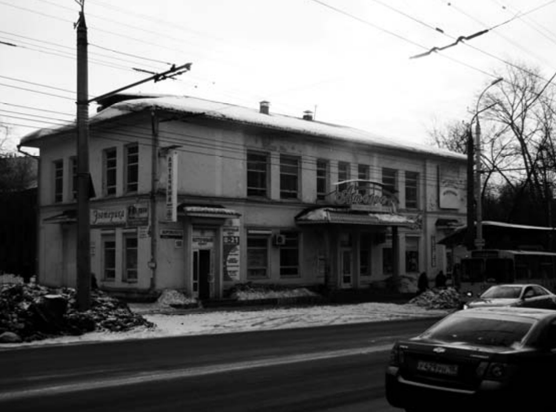 Ул. Воровского, 160. Ателье для пошива верхней одежды. 1955 г.